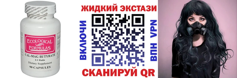 БУТИРАТ бутандиол  Купить закладки  Петровск 