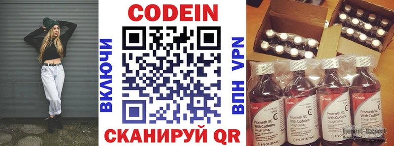 Codein напиток Lean (лин)  Купить  Петровск 
