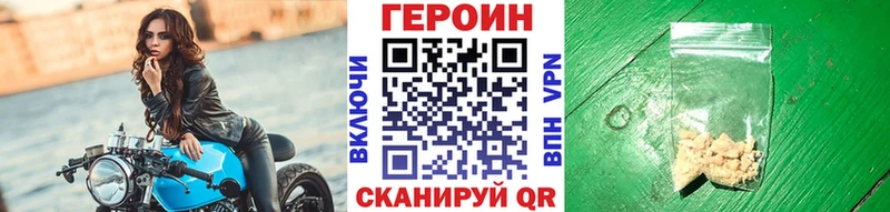 ГЕРОИН VHQ  Купить где  Петровск 