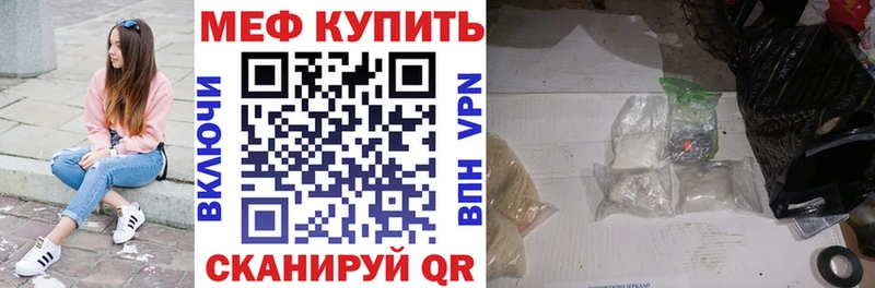 Купить где  Петровск  Мефедрон mephedrone 