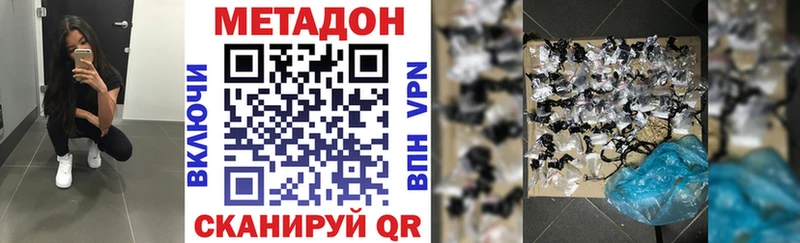 МЕТАДОН VHQ  Купить где  Петровск 